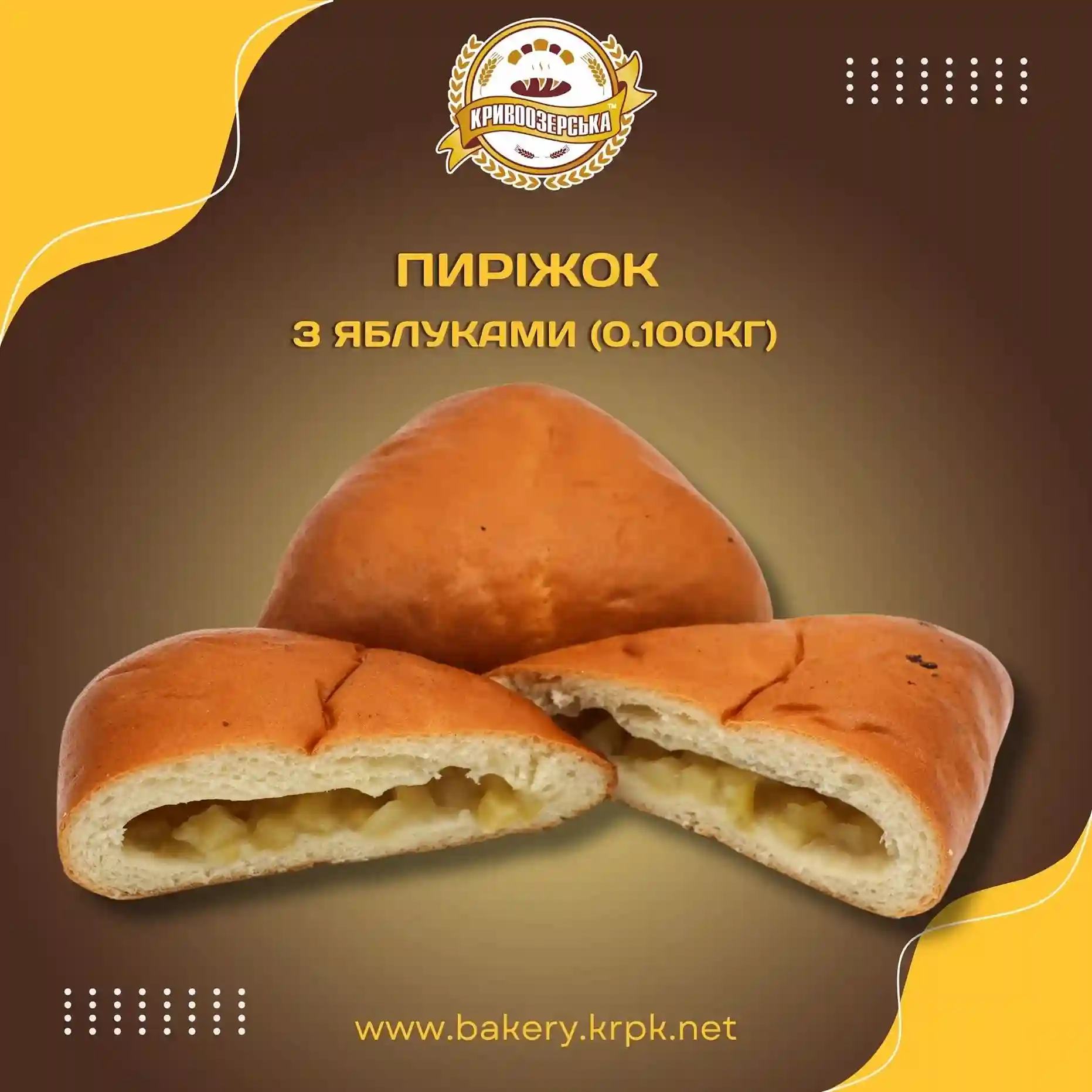 Пиріжок з яблуками (100г)